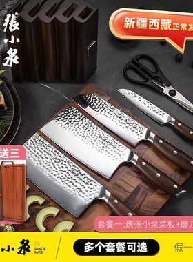张小泉锋悦刀具套装厨房专用套刀锋利菜刀组合家用全套六件套钢刀