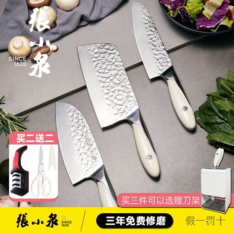 张小泉霜刃菜刀刀具套装切片刀组合一体厨房专用家用女士厨具钢刀
