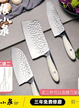 张小泉霜刃菜刀刀具套装切片刀组合一体厨房专用家用女士钢刀新疆