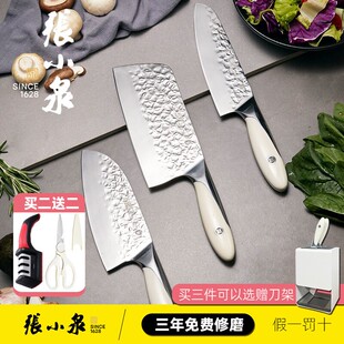张小泉霜刃菜刀刀具套装切片刀组合一体厨房专用家用女士钢刀新疆