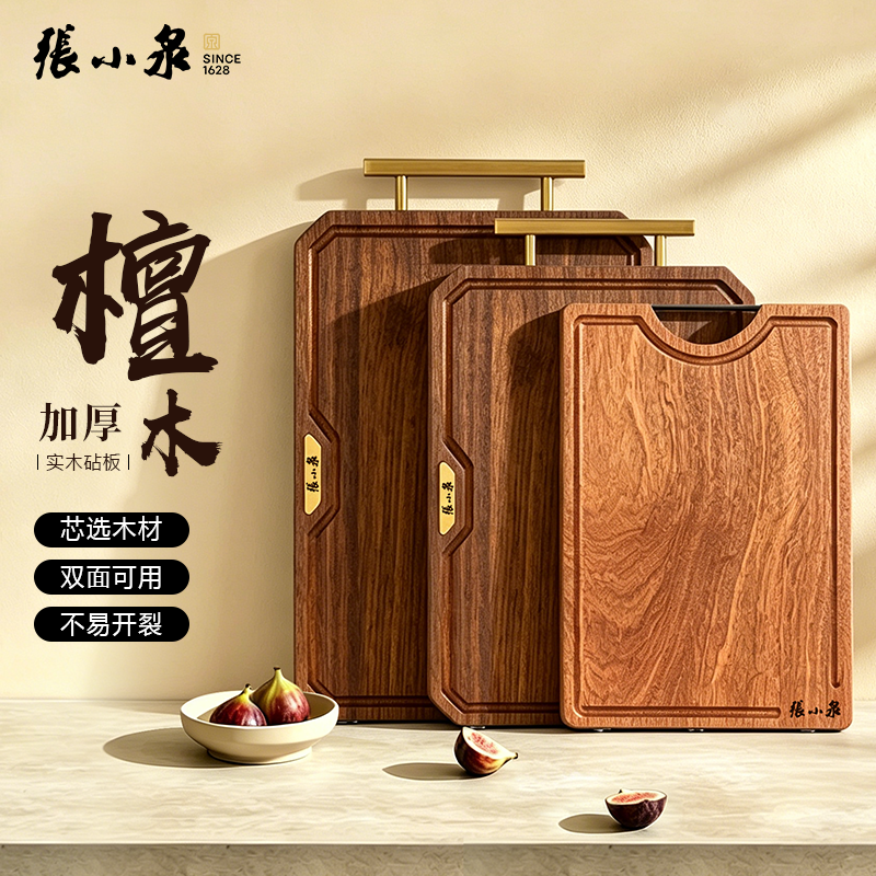 张小泉方形菜板家用抗菌切菜案板厨房砧板黑金檀木实加厚双面剁肉