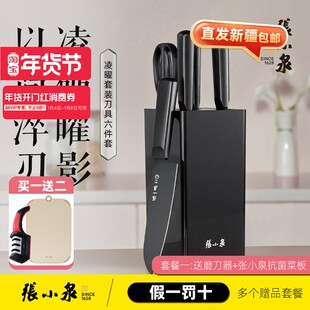 张小泉凌曜刀具套装菜刀组合厨房家用全防锈套黑色厨刀师一体钢刀