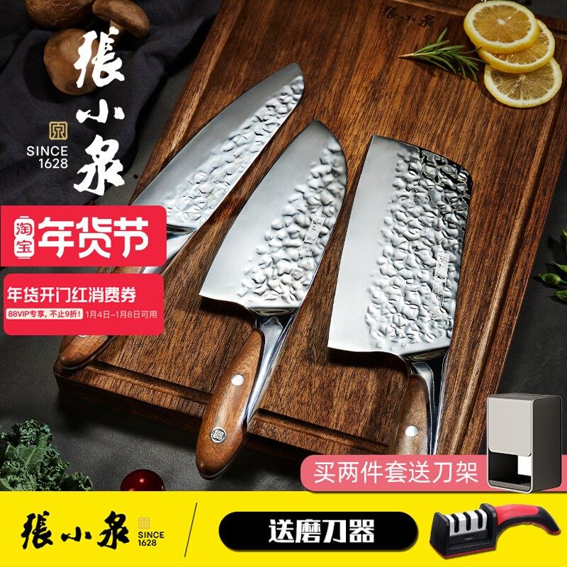 张小泉菜刀岱岩家用切片刀厨房专用刀具套装锋利组合套刀钢刀木柄
