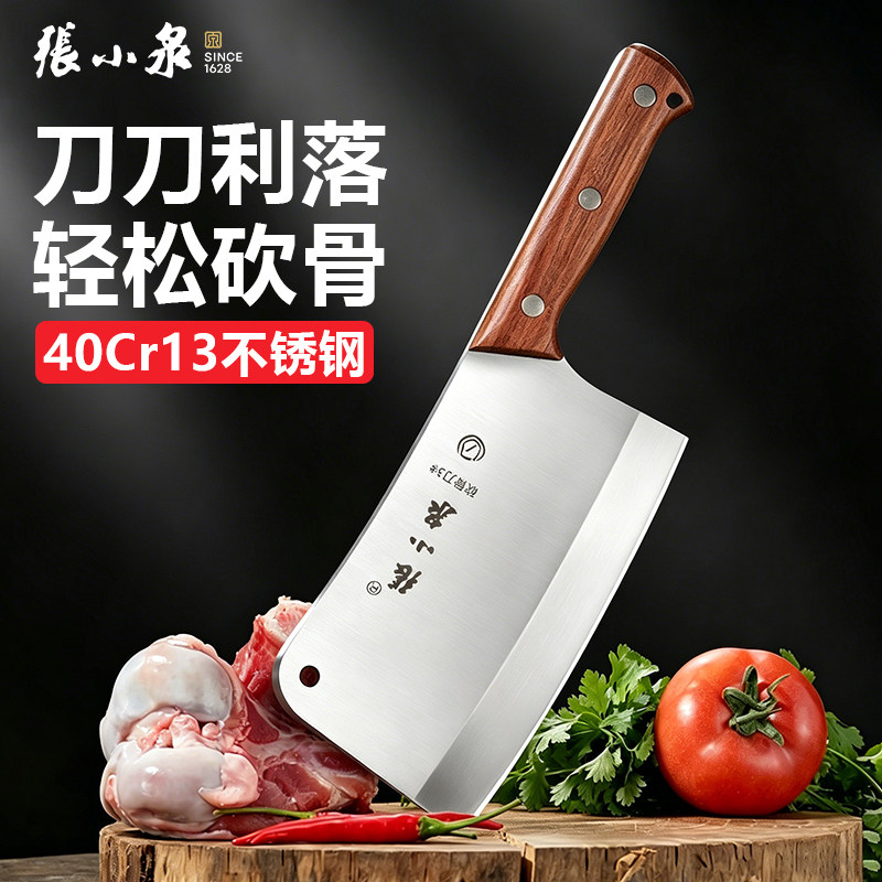 张小泉新铭锐斩骨刀家用大号砍骨刀加厚木柄厨房砍猪蹄筒骨排骨头