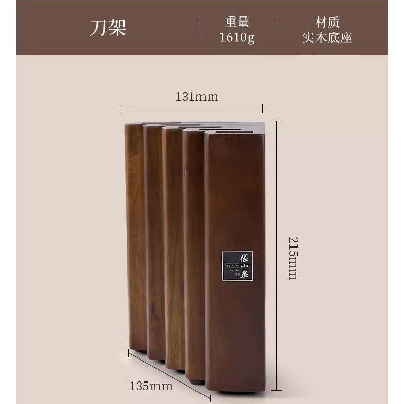 【单独刀架】张小泉刀架置物架厨房收纳木制刀座实木家用锋悦