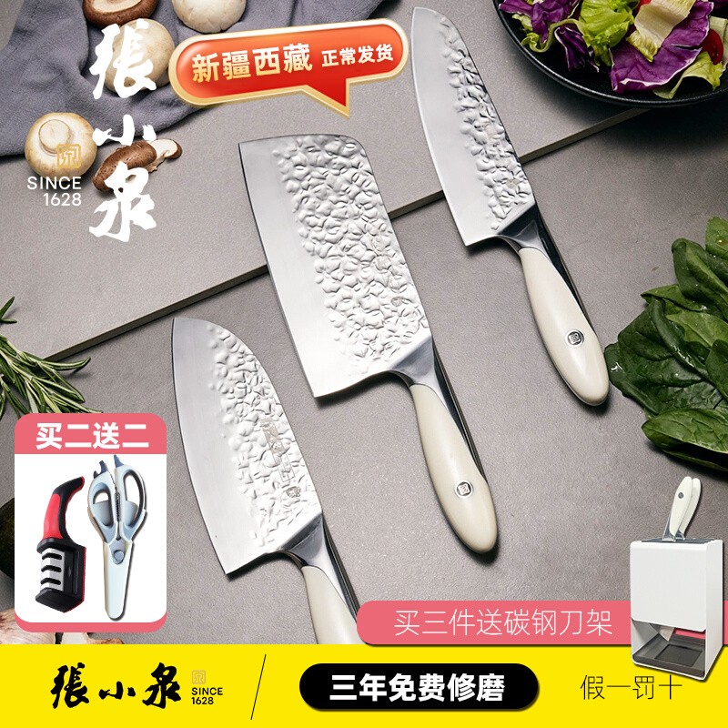 张小泉复合钢锋利菜刀厨房刀具