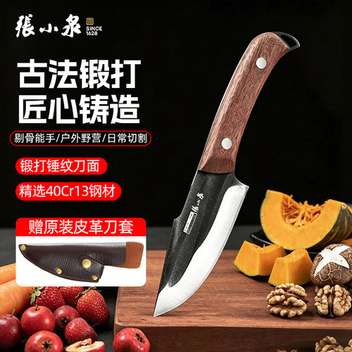 张小泉古韵多功能刀户外菜刀