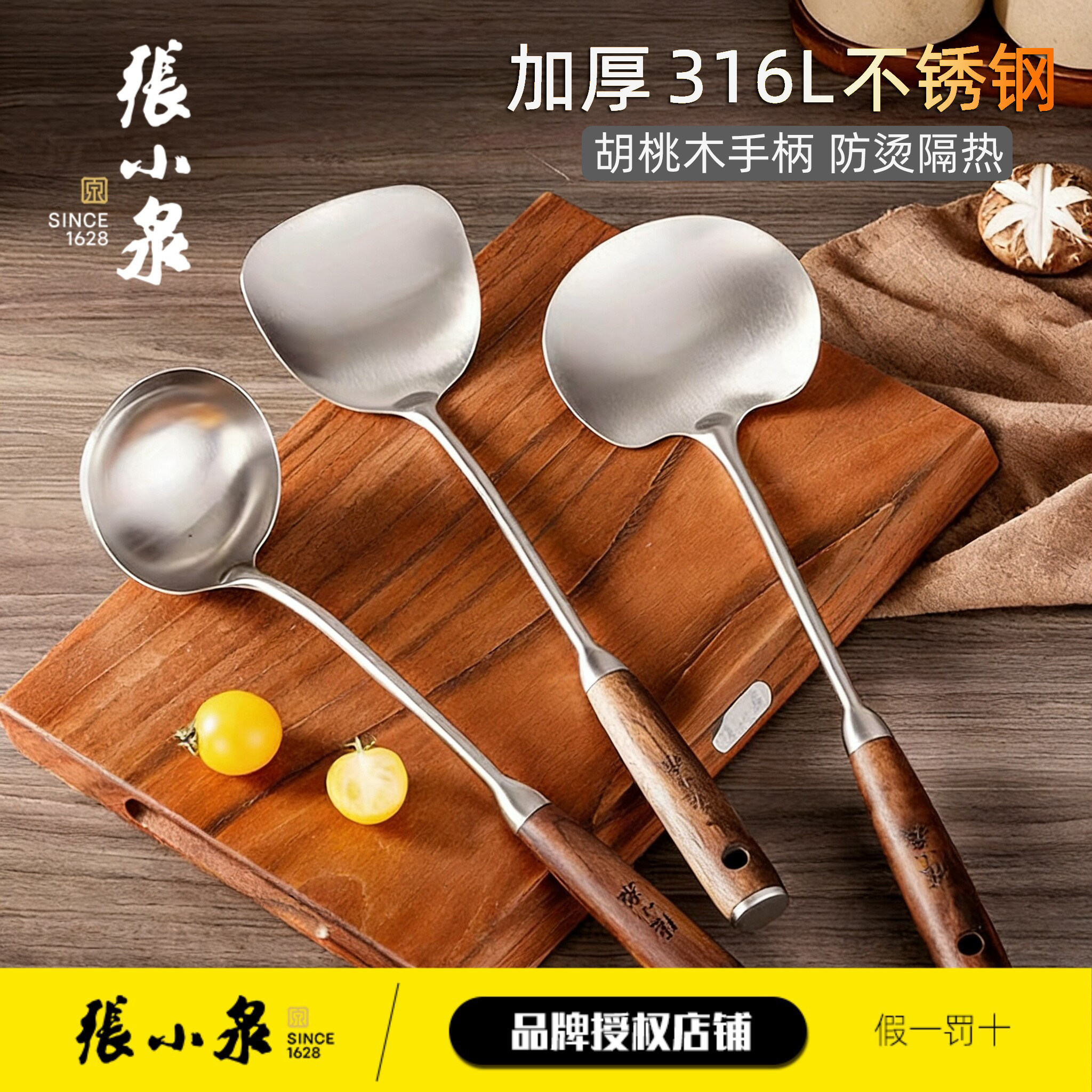 张小泉不锈钢锅铲家用炒菜铲子厨具汤勺铁锅专用铲子316L加长加厚