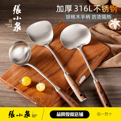 张小泉316L不锈钢加厚铲勺
