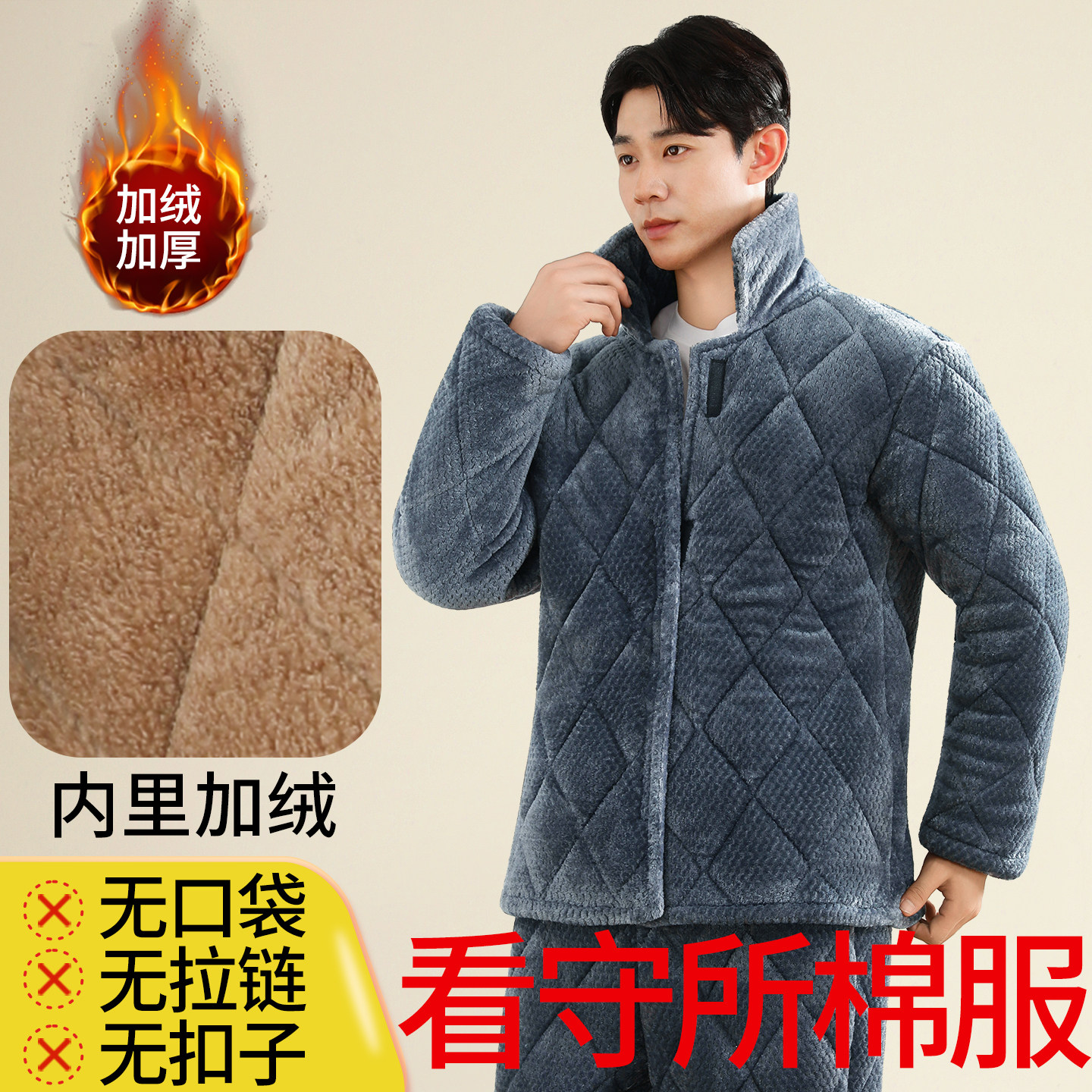 看守所专用套装秋冬加绒加长款