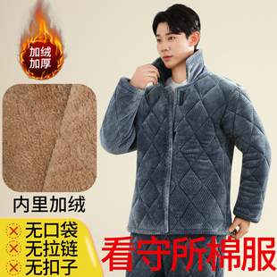 看守所专用套装衣物男棉睡衣秋冬棉袄装加绒加长款女服刑人员外套