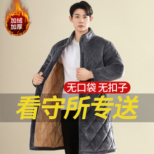 看守所专用套装衣物男棉衣加绒加厚长款立领保暖囚犯服刑人员外套