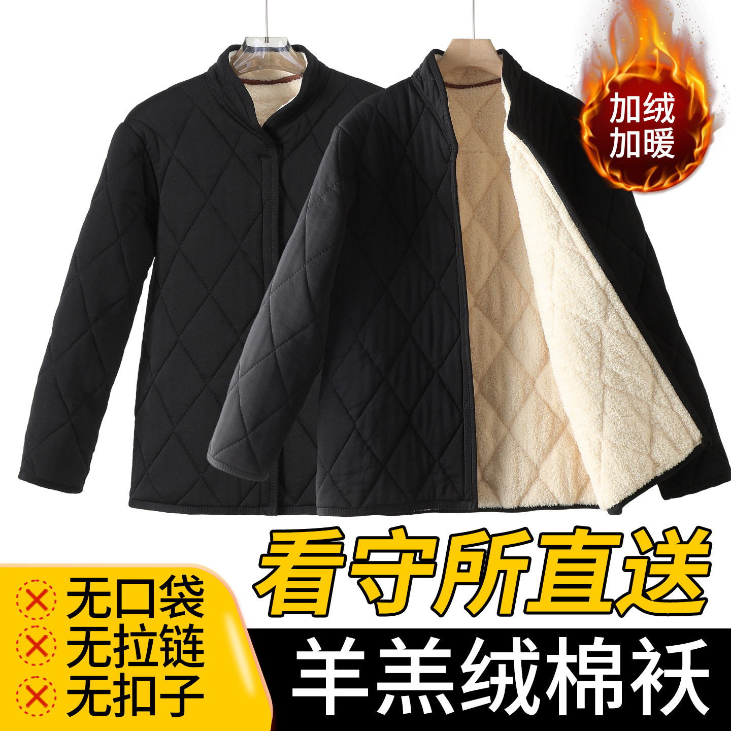 看守所衣物男款秋冬加绒加厚保暖