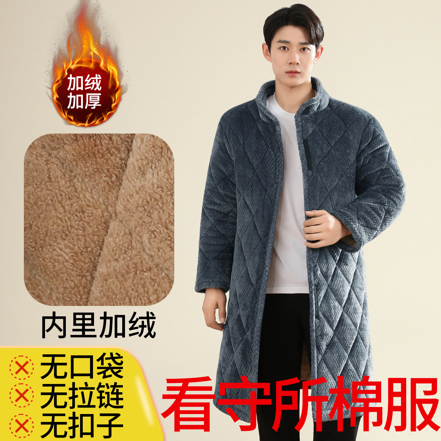 看守所专用套装秋冬加厚长款