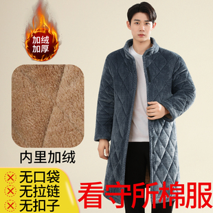 看守所专用套装衣物男棉衣服睡衣秋冬加厚长款过冬女服刑人员外套