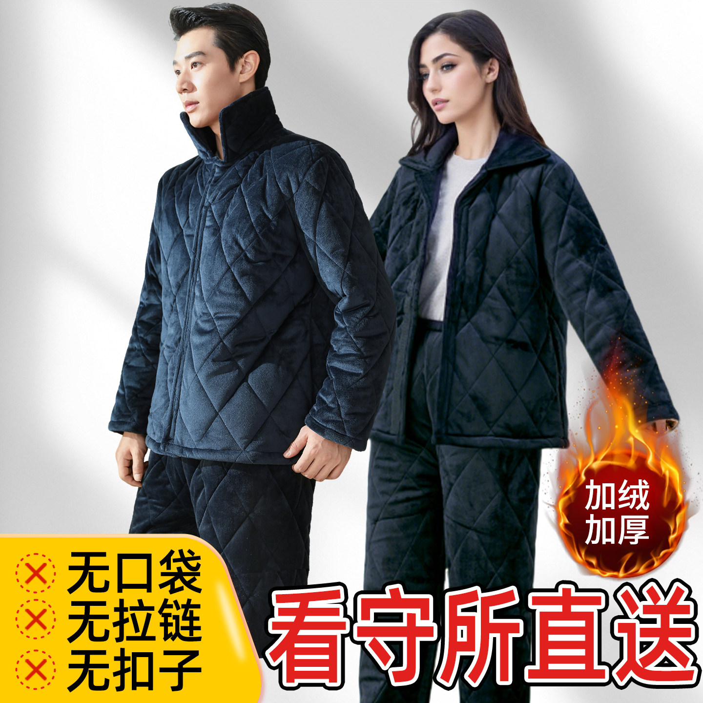 保暖冬季劳改犯男女款加厚加绒服