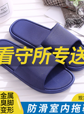 看守所拖鞋监狱专用防滑防臭劳改犯拘留所用品过安检浴室洗澡防滑