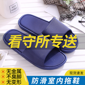 看守所拖鞋防滑防臭劳改拘留专用