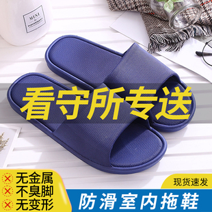 看守所拖鞋监狱专用防滑防臭劳改犯拘留所用品过安检浴室洗澡防滑