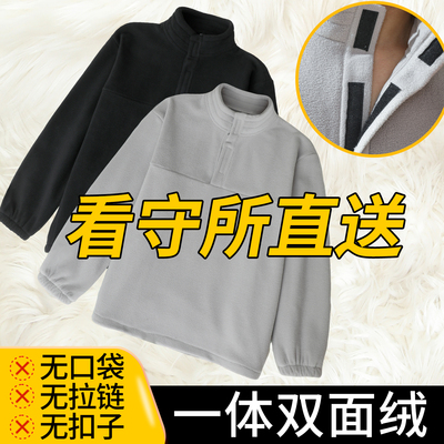 看守所专用套装秋冬款加厚卫衣