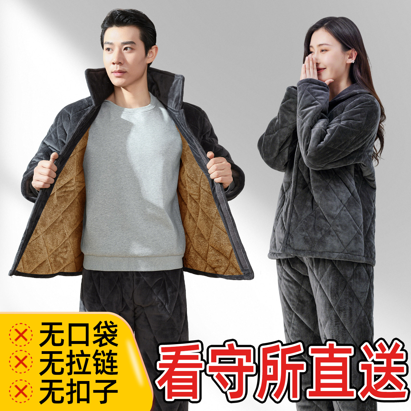 看守所男女款冬季加绒棉衣无金属
