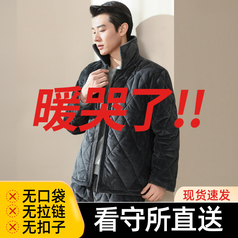看守所人员男冬加绒加厚保暖套装