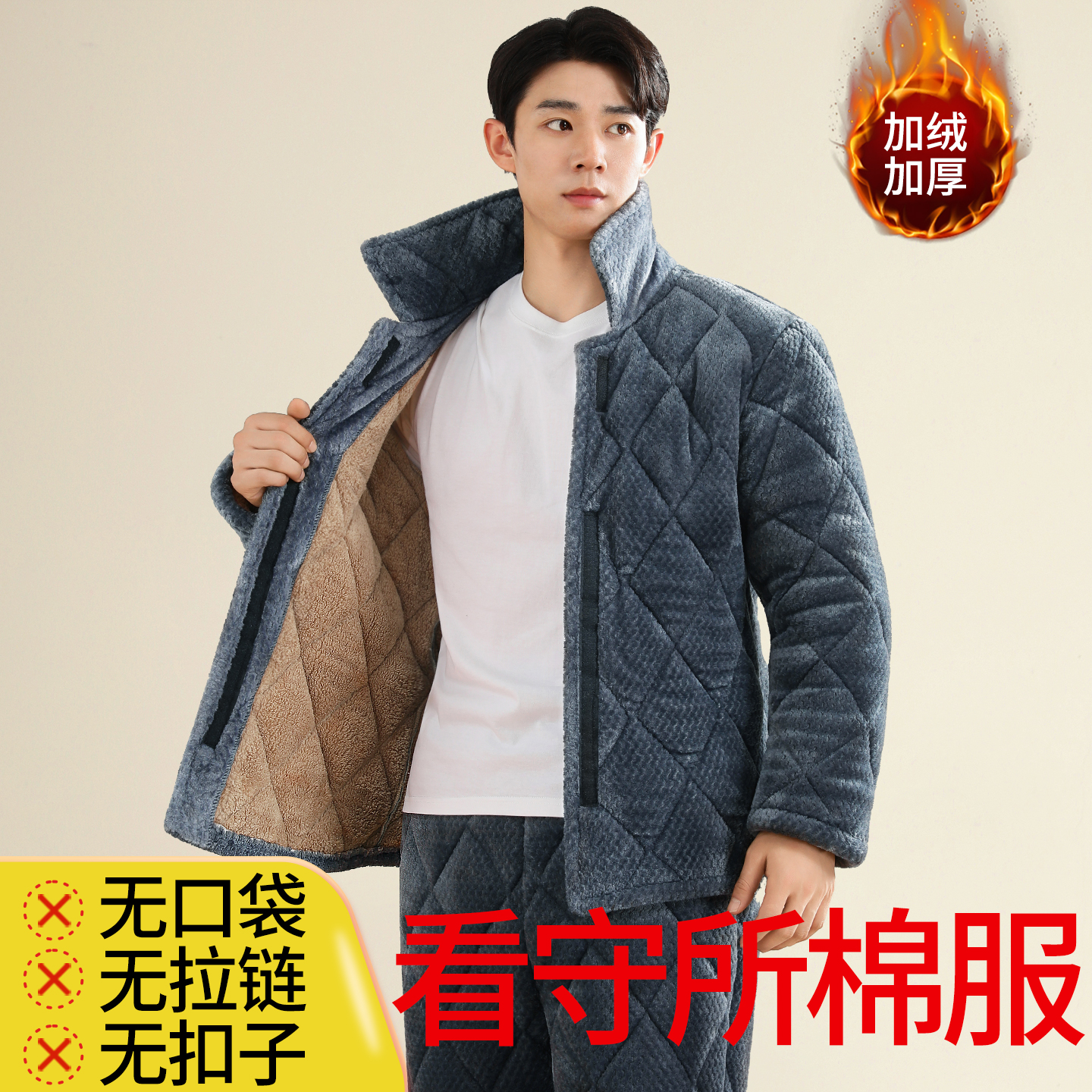 看守所专用套装冬棉衣男女加厚保暖棉袄服过冬过安检服刑人员外套