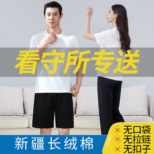 看守所衣物男夏季薄款短袖短裤运动裤长裤监狱囚犯专用套装过安检