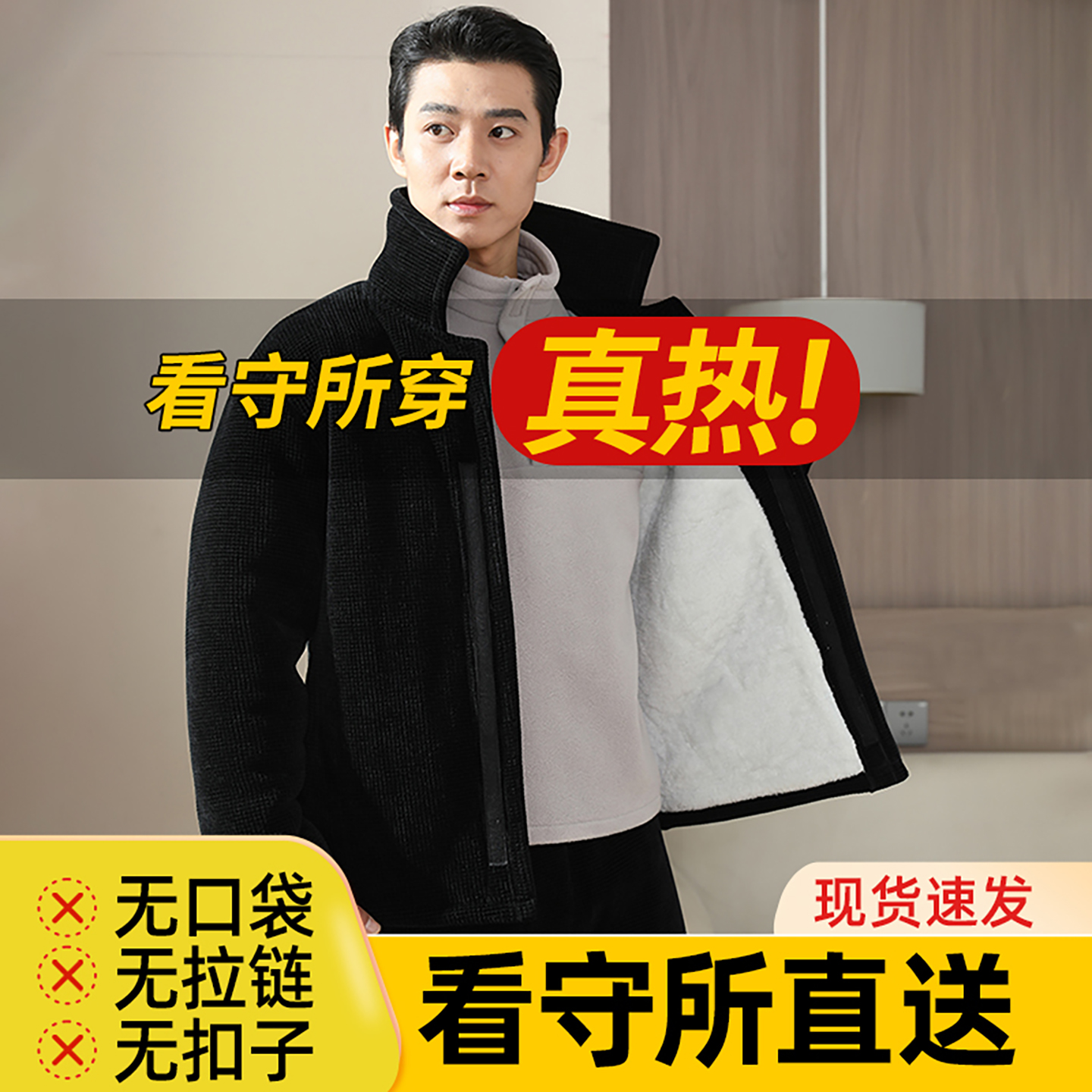 看守所冬季加绒加厚保暖套装