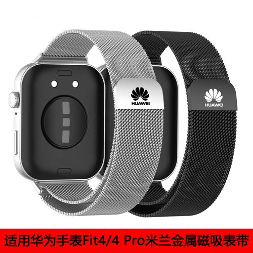 适用华为Fit4Pro手表磁吸表带男
