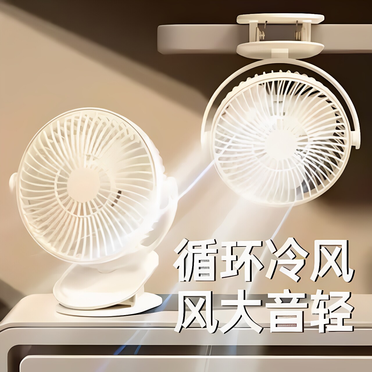 夹子式小风扇学生宿舍床上充电式迷你风扇
