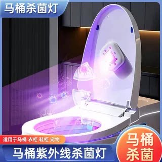 马桶卫士智能感应紫外消毒灯