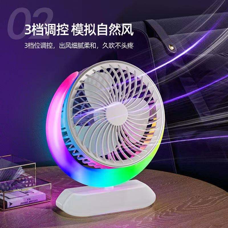 新款夜灯月亮跑马灯风扇静音充电式办公学生七彩跑马灯桌面小风扇