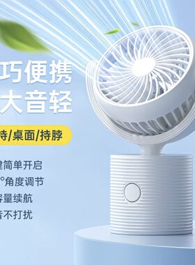 迷你手持桌面挂脖三用持久续航耐用sub小风扇便携式学生夏季礼品