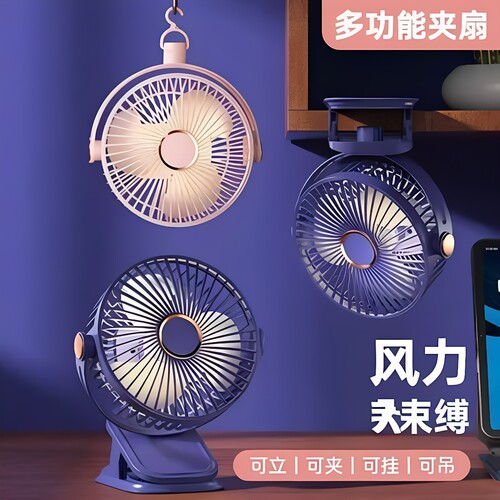 夹子小风扇充电办公室桌面学生宿舍床头超轻音小风炮便携式小风扇
