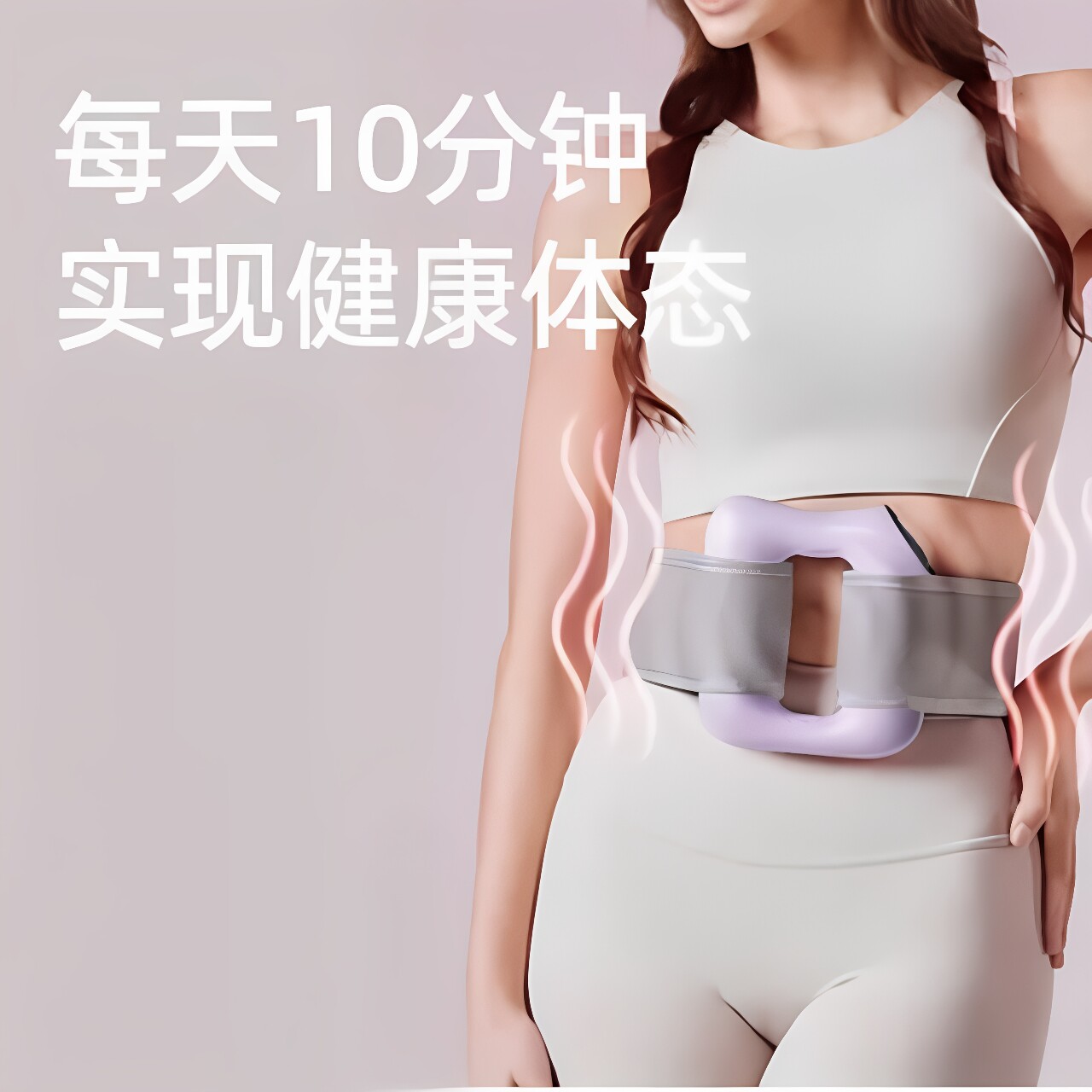 多功能甩脂筋膜环肌肉放松甩脂按