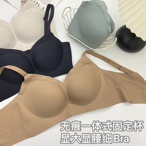 2024新款小胸聚拢显大固定杯内衣女无钢圈侧收副乳无痕不空杯