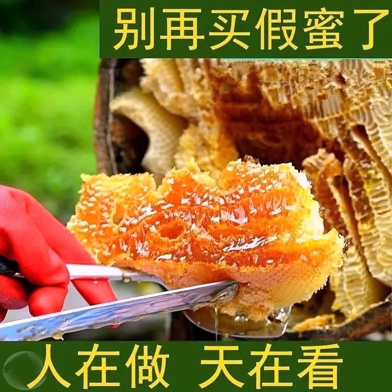 农家天然百花蜜自然成熟蜜天然山花蜂蜜零添加自产土蜂蜜结晶真蜜