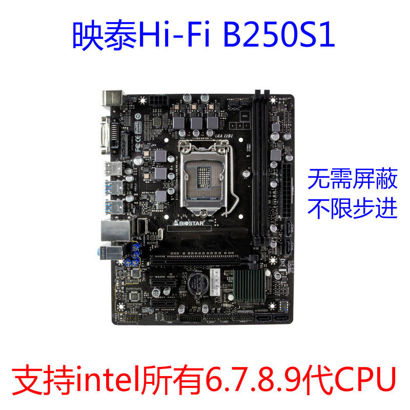 BIOSTAR/映泰B250 H310 DDR4 1151主板 Z370 B360 B150 9100f微星|msdalam kategori Perkakasan komputer/monitor/Komputer Zhou Bian, motherboard - dari Buy2taobao.com untuk memberikan perkhidmatan ejen Taobao profesional membeli