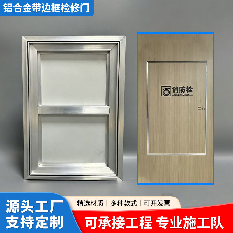 消防栓隐形门铝合金墙面暗门瓷砖木饰面空调外机管道井电井检修门