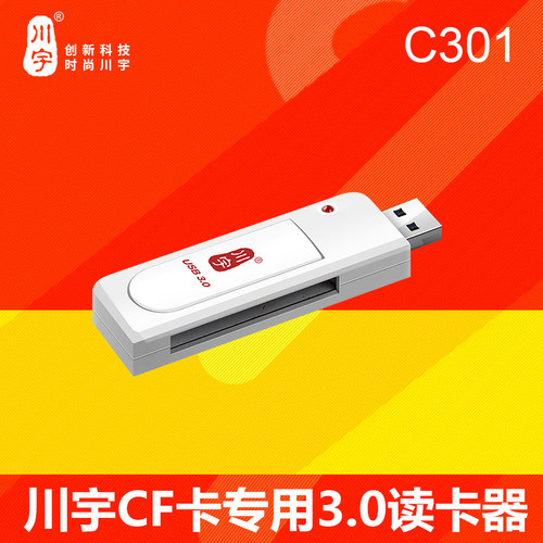 CF专用读卡器可读相机机床内存卡