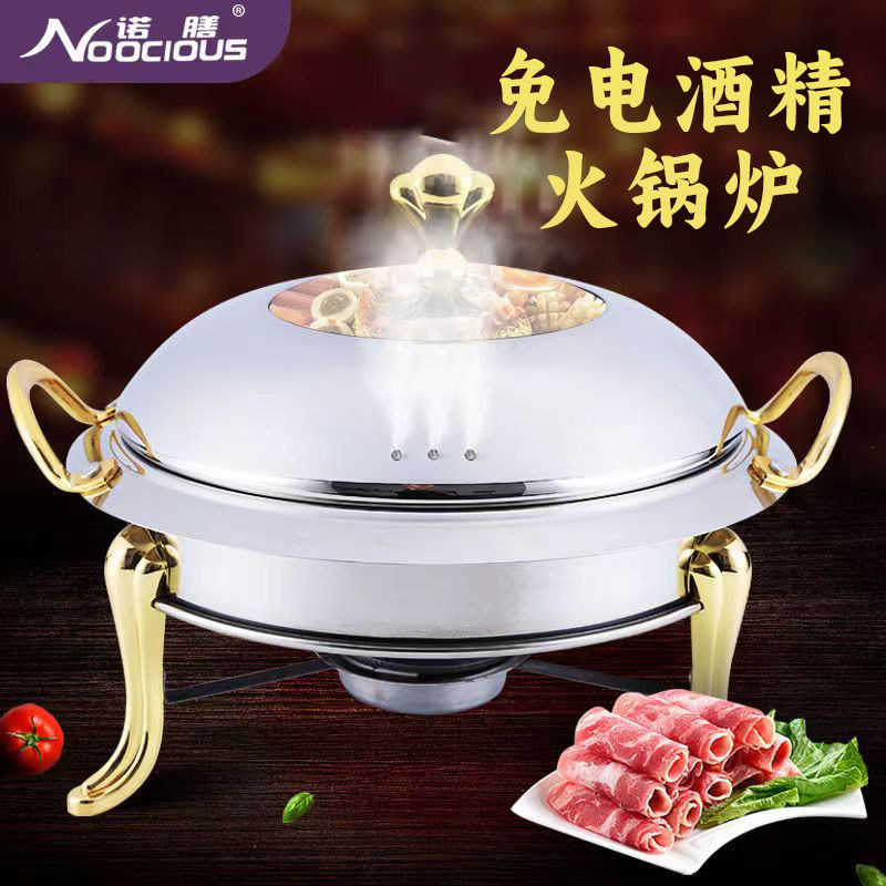 厂家直供诺膳金爵，、酒精火锅