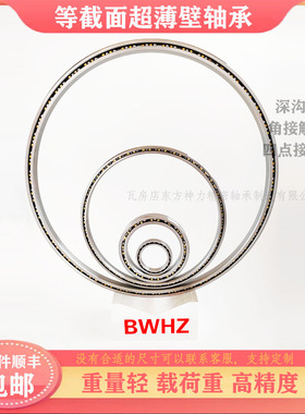 LRTY等截面超薄壁轴承AXG120KG120CPO XPO ARO内径304.8外径355.6