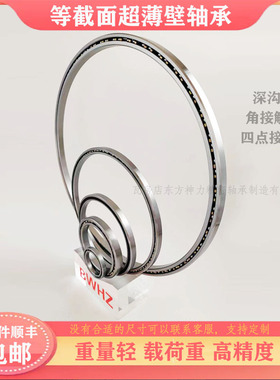 LRTY等截面超薄壁轴承AXF110 KF110 ARO XPO CPO内径279外径317.5