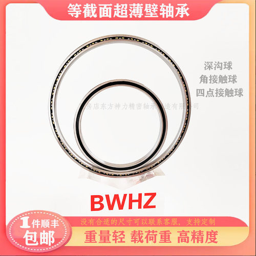 LRTY等截面超薄壁轴承AXB030KB030CPO XPO ARO内径76.2外径92.075