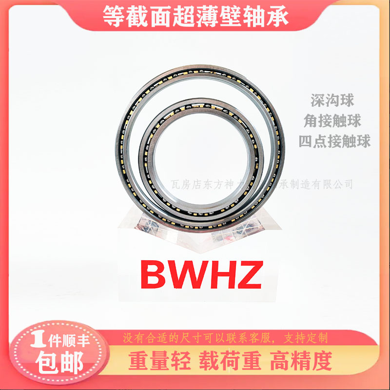 等截面超薄壁轴承AXA025