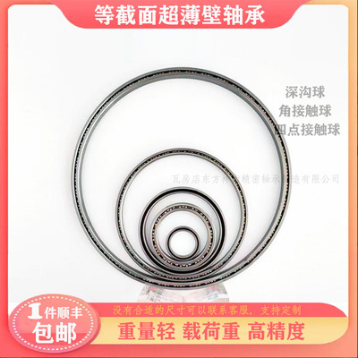 超薄壁轴承lrty薄轴承钢