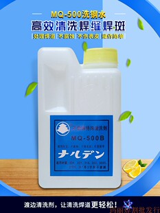 不锈钢特殊酸洗剂 酸洗液 洗钢水 渡边MQ-500B