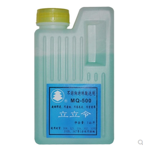 立立令MQ-500不锈钢酸洗钝化膏特殊酸洗剂酸洗液金属酸洗膏