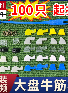 100起批大盘牛筋块拨牌块麻将机配件转盘拨牌片加厚牛精块通用